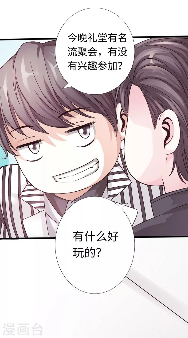 第10话 女人的对抗，暴力最直接！-第11话