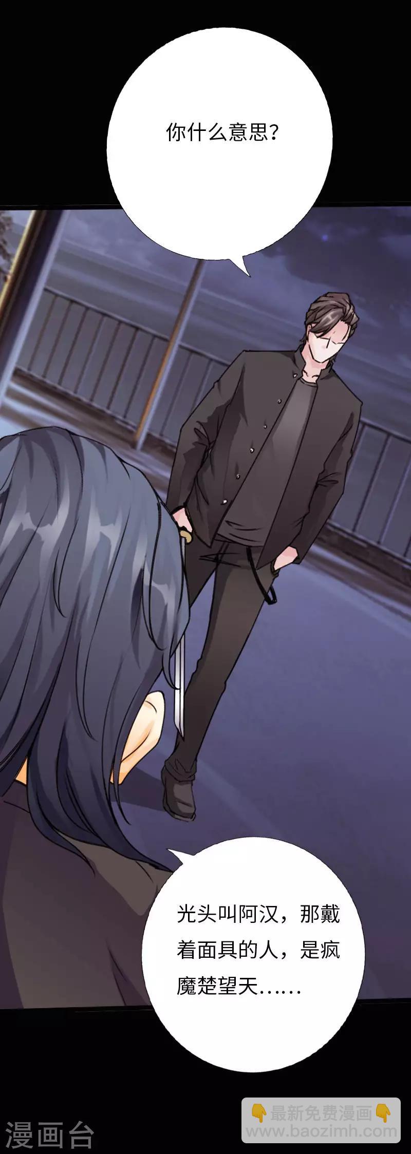 第100话 疯魔来袭-第105话