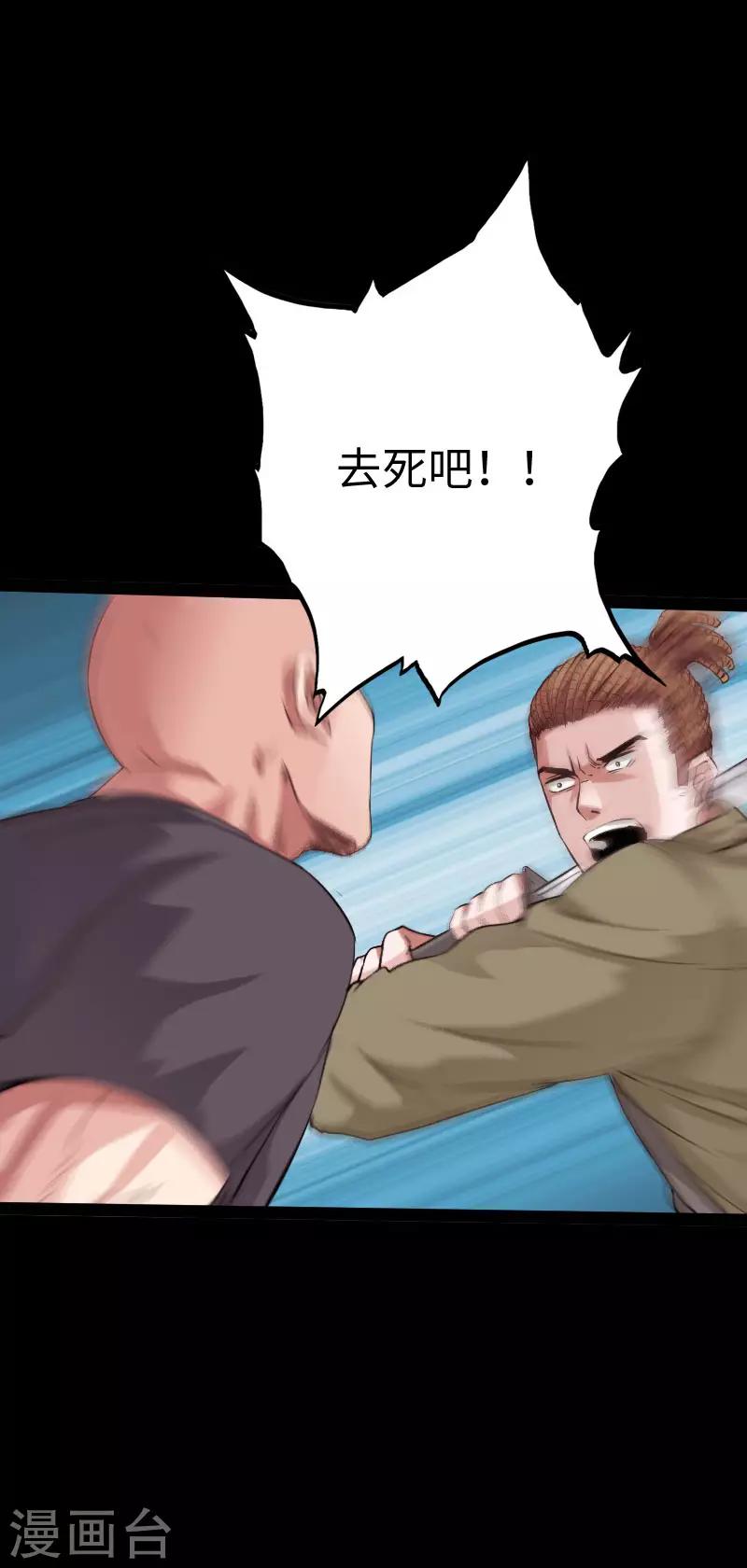 第100话 疯魔来袭-第105话