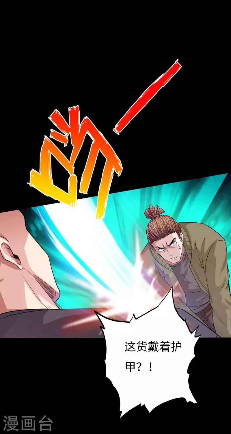 第100话 疯魔来袭-第105话