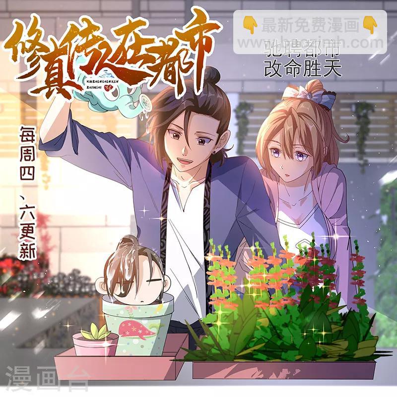 第100话 疯魔来袭-第105话