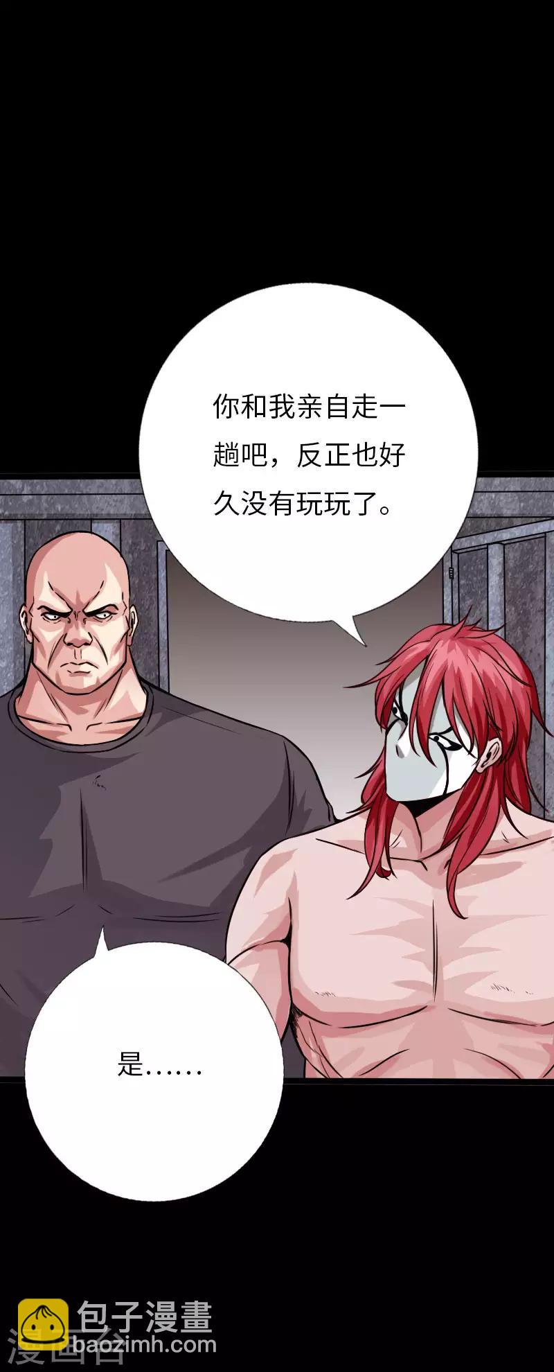 第100话 疯魔来袭-第105话