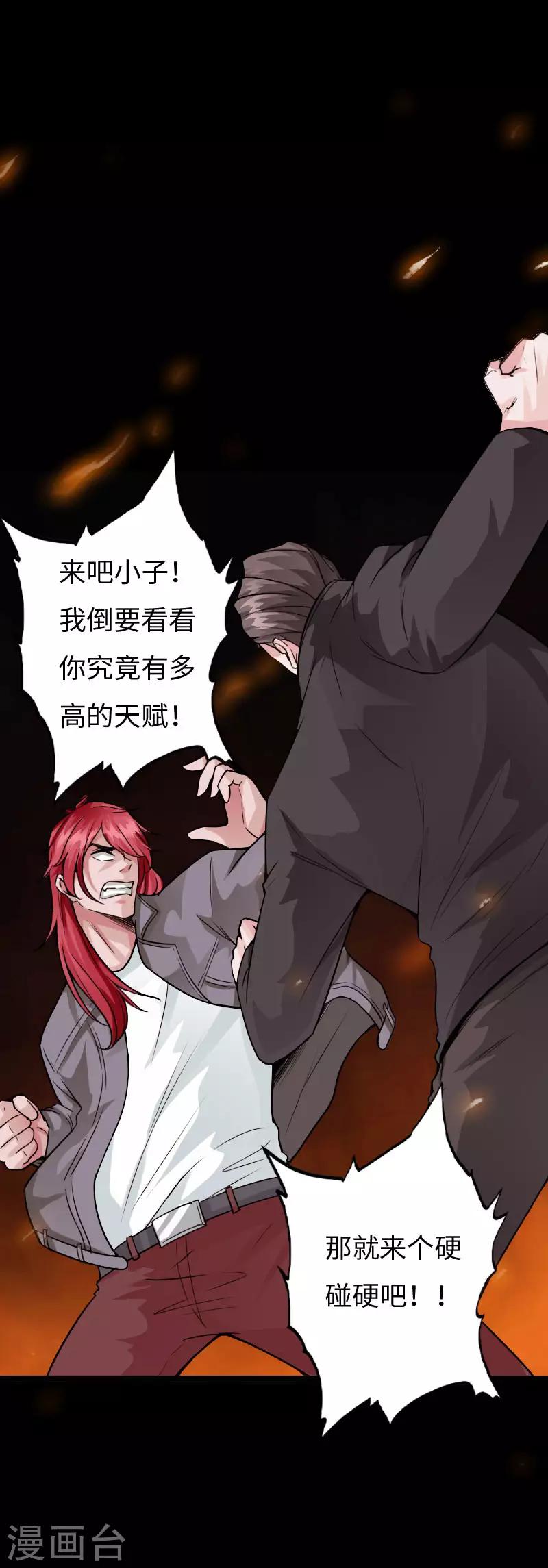 第102话 神秘救星-第107话