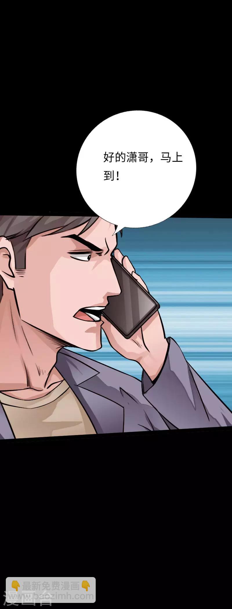 第102话 神秘救星-第107话