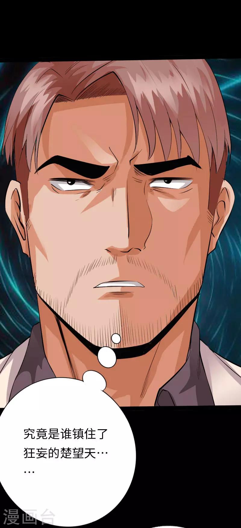 第102话 神秘救星-第107话