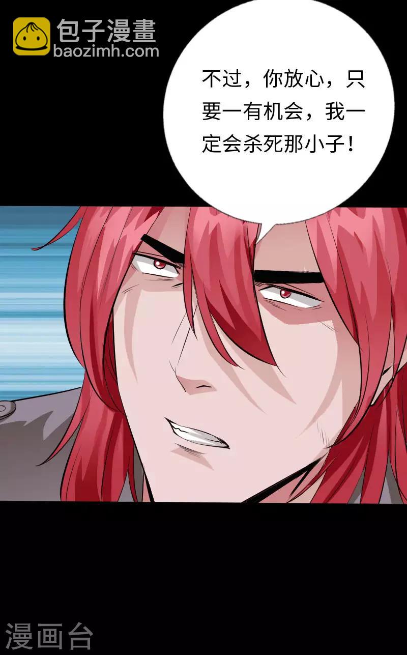 第102话 神秘救星-第107话