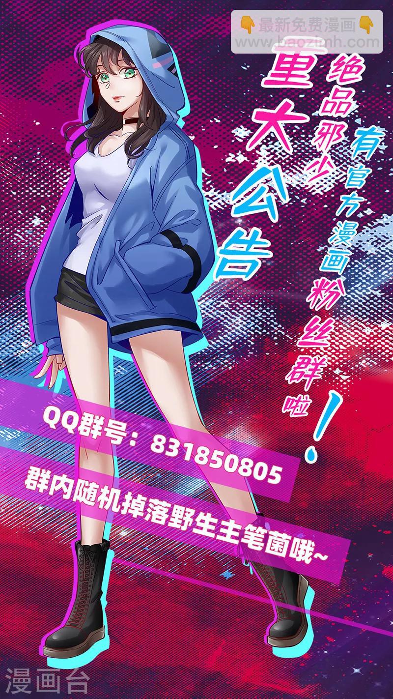 第102话 神秘救星-第107话