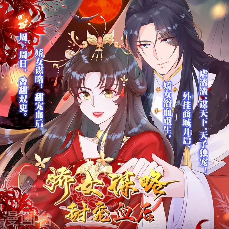 第102话 神秘救星-第107话