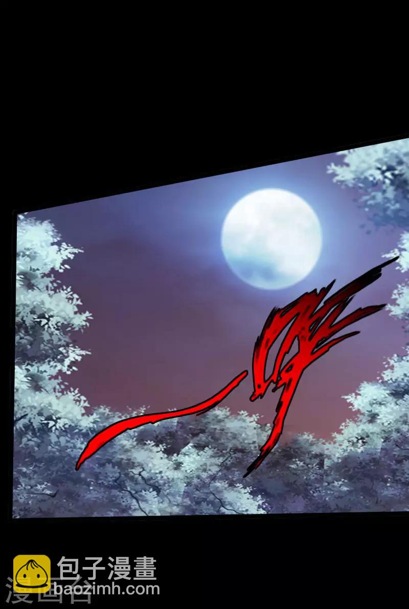 第108话 邪少逃亡-第113话