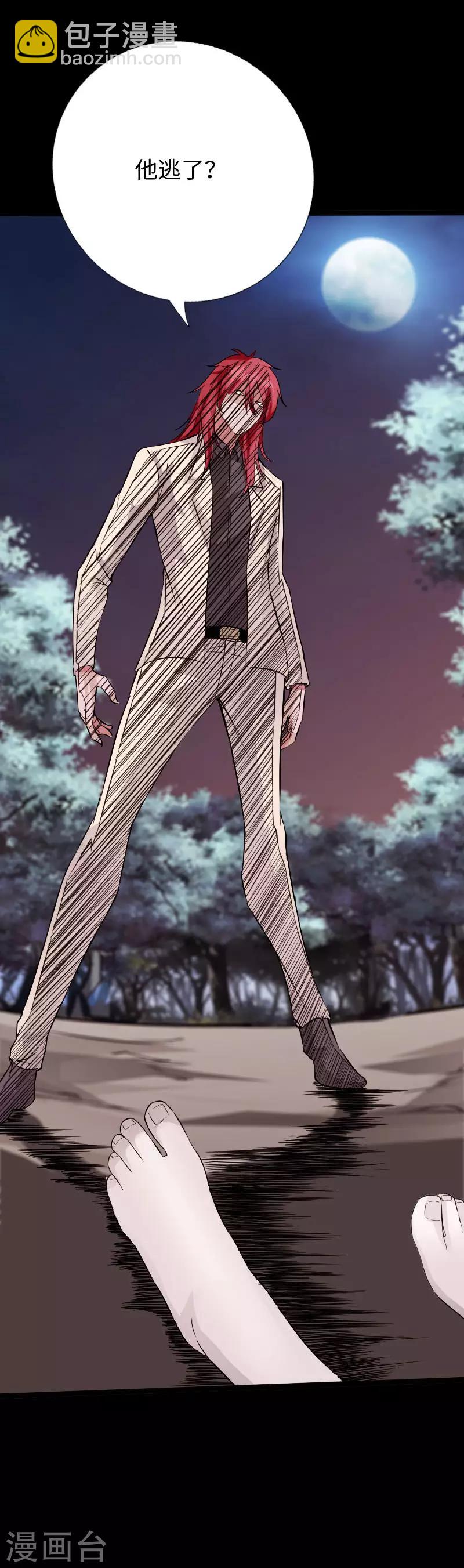 第108话 邪少逃亡-第113话