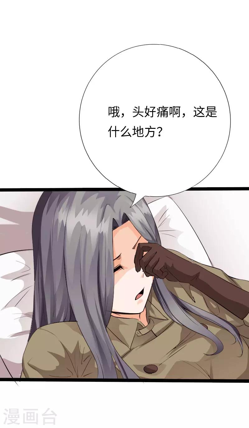 第108话 邪少逃亡-第113话