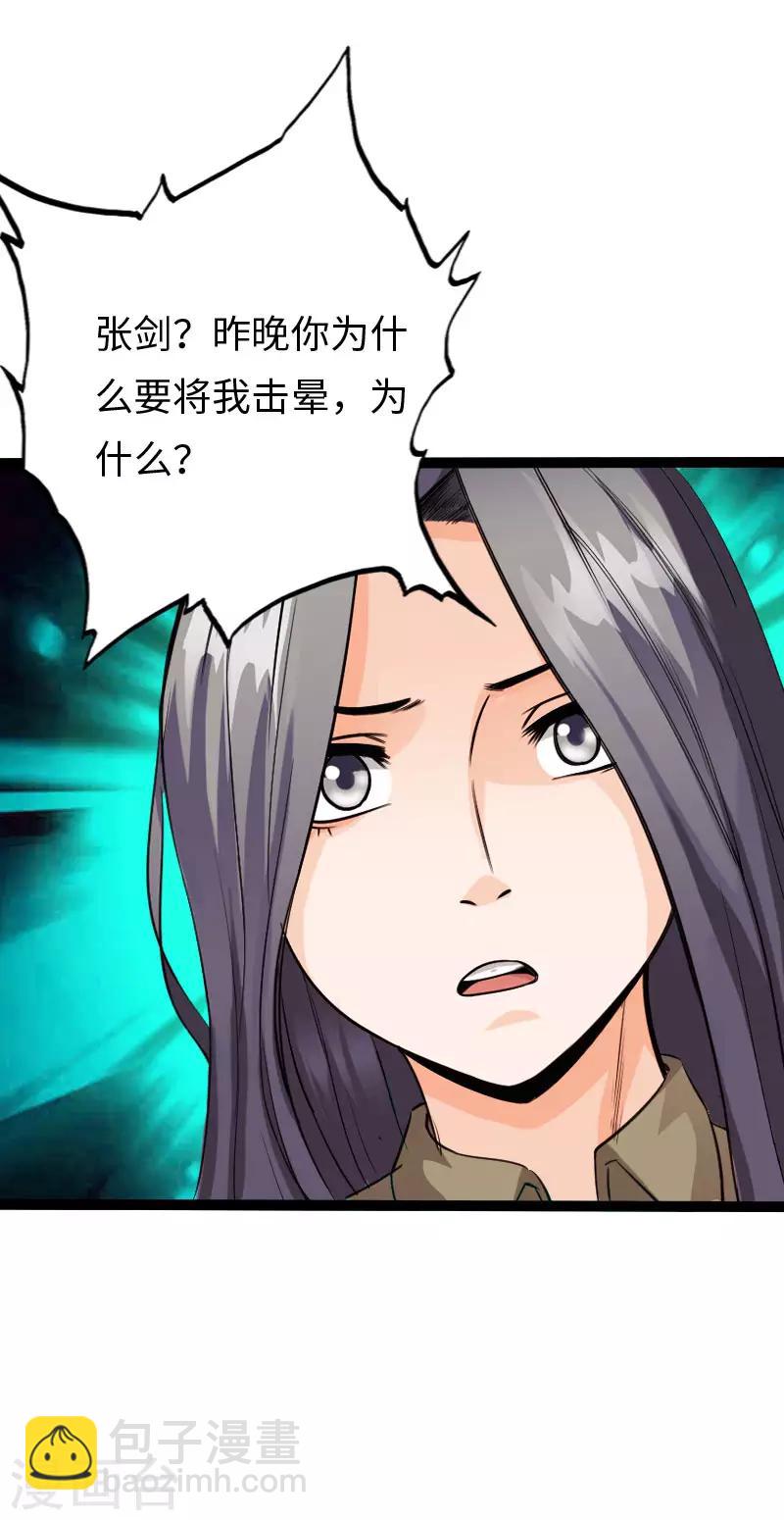 第108话 邪少逃亡-第113话