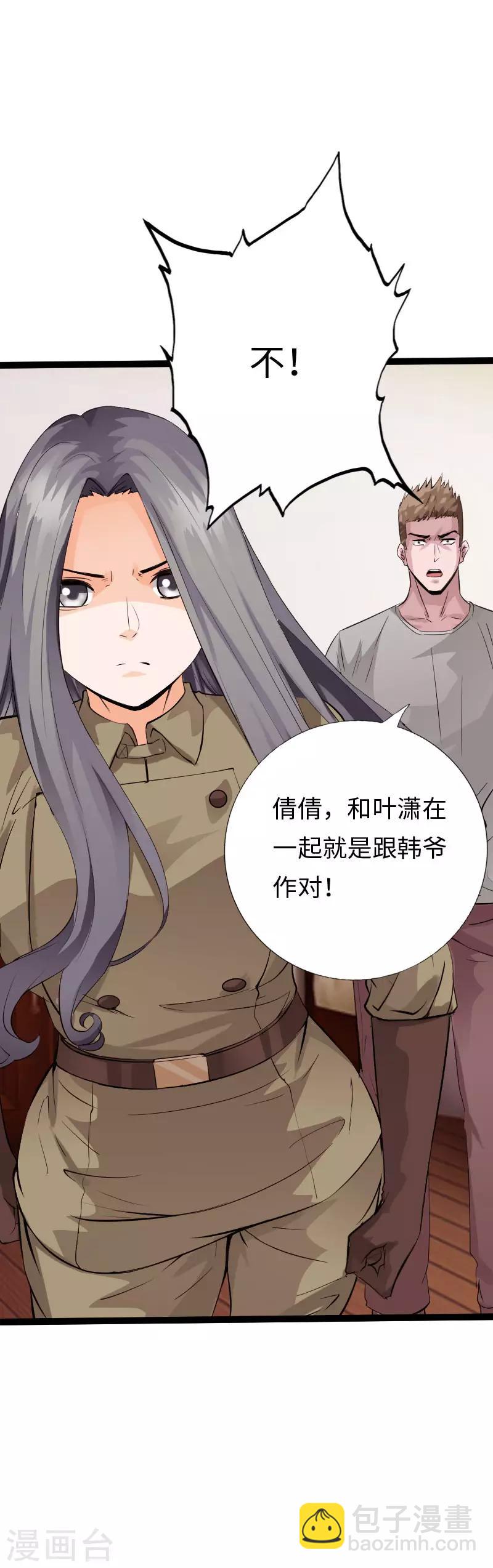 第108话 邪少逃亡-第113话