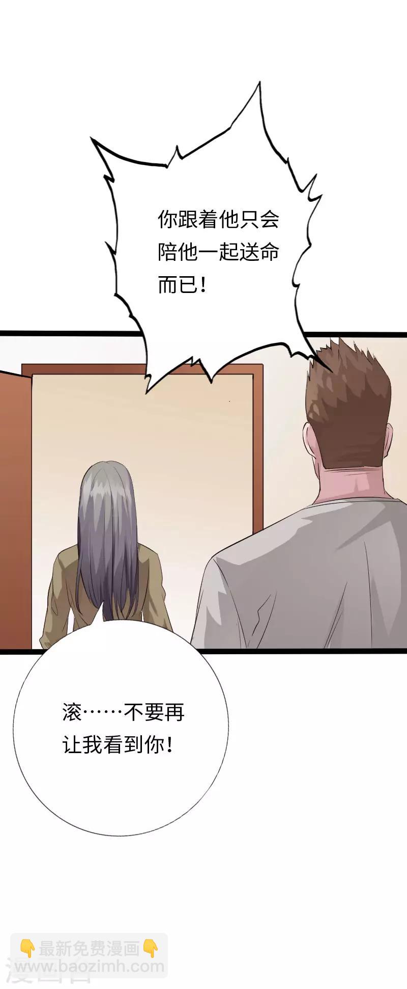 第108话 邪少逃亡-第113话