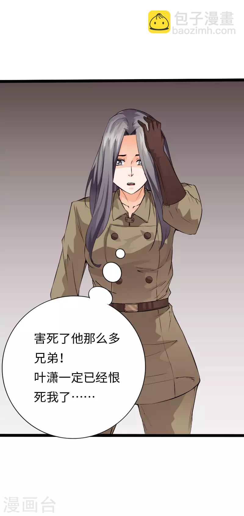 第108话 邪少逃亡-第113话