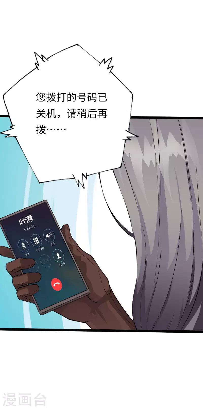 第108话 邪少逃亡-第113话