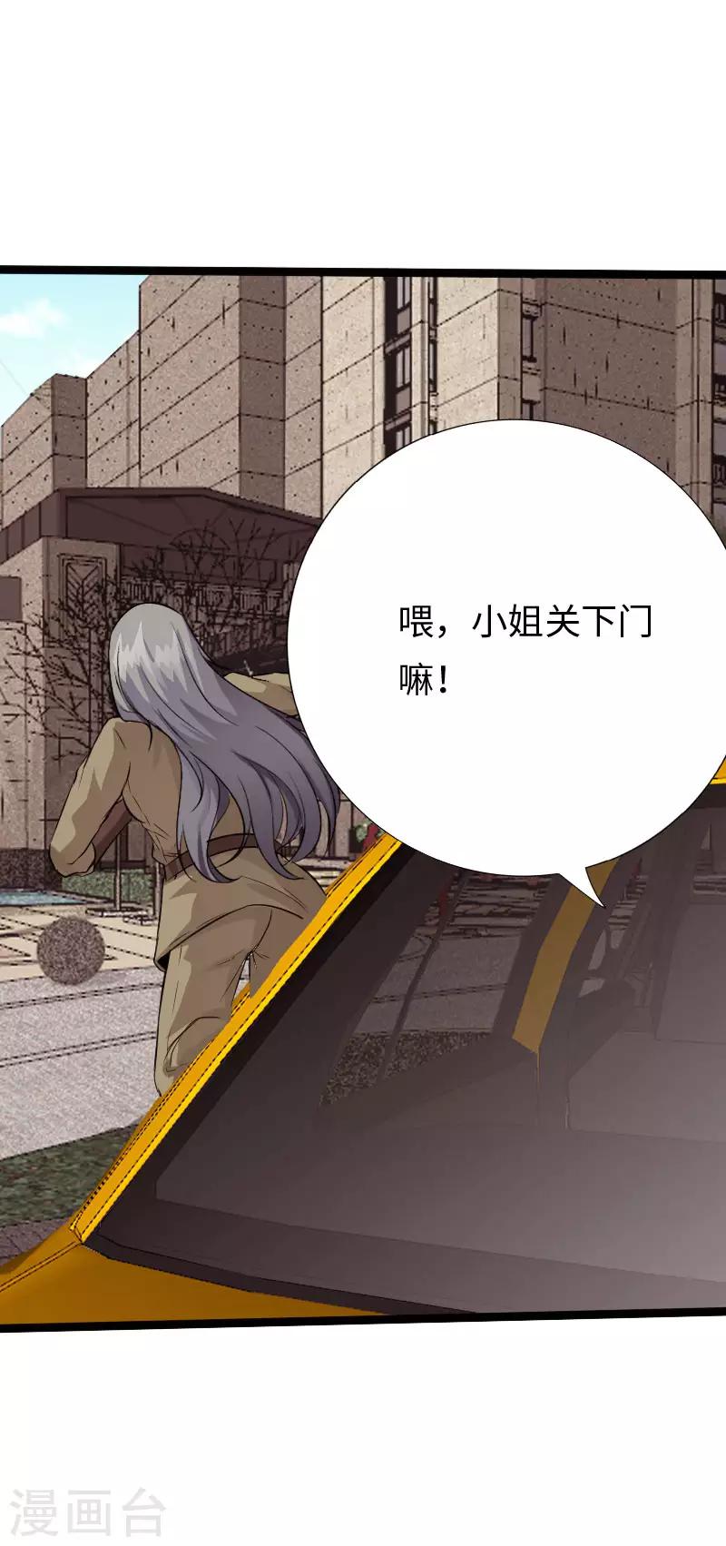 第108话 邪少逃亡-第113话