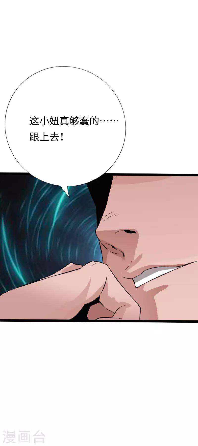 第108话 邪少逃亡-第113话