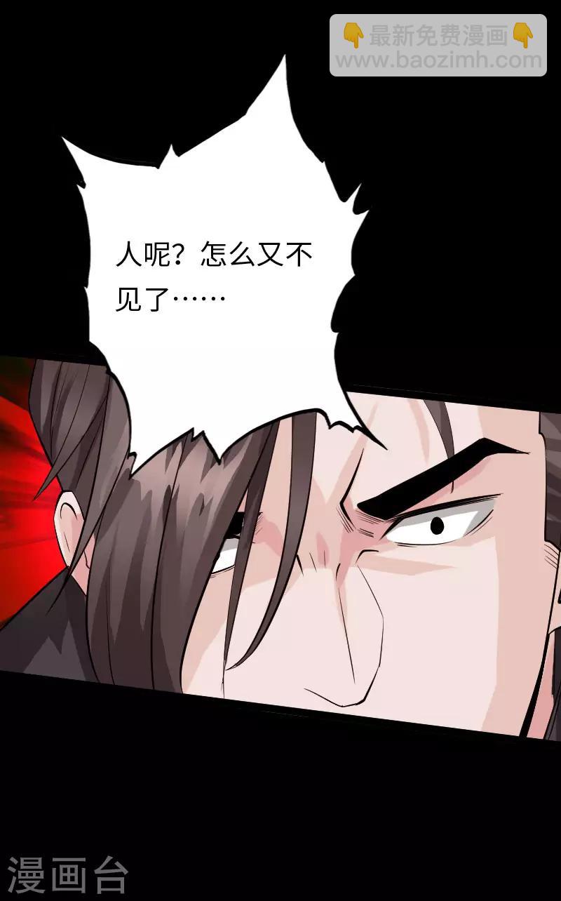 第108话 邪少逃亡-第113话