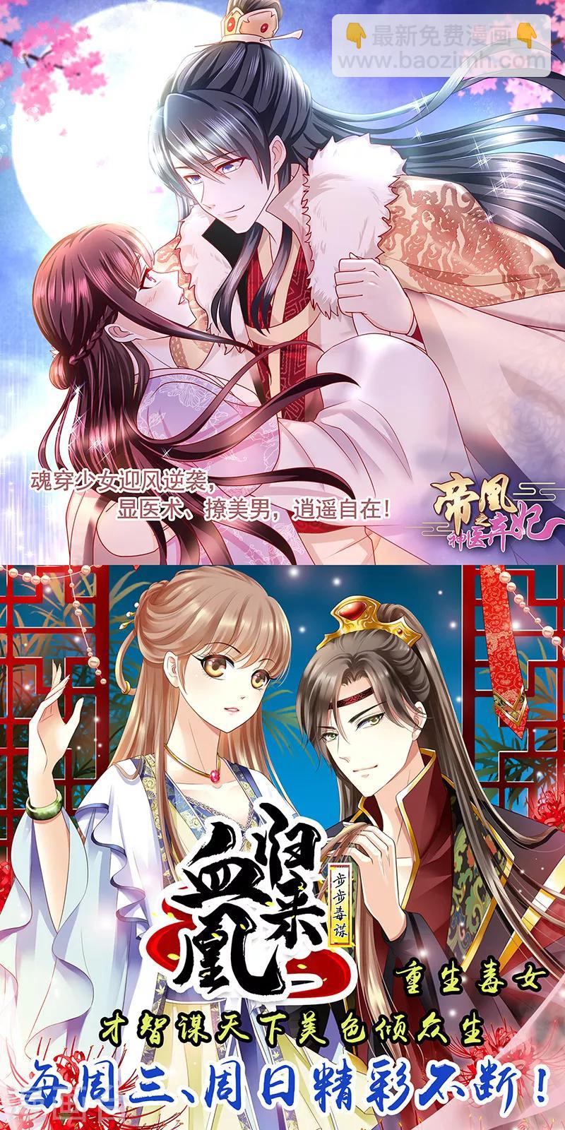 第108话 邪少逃亡-第113话