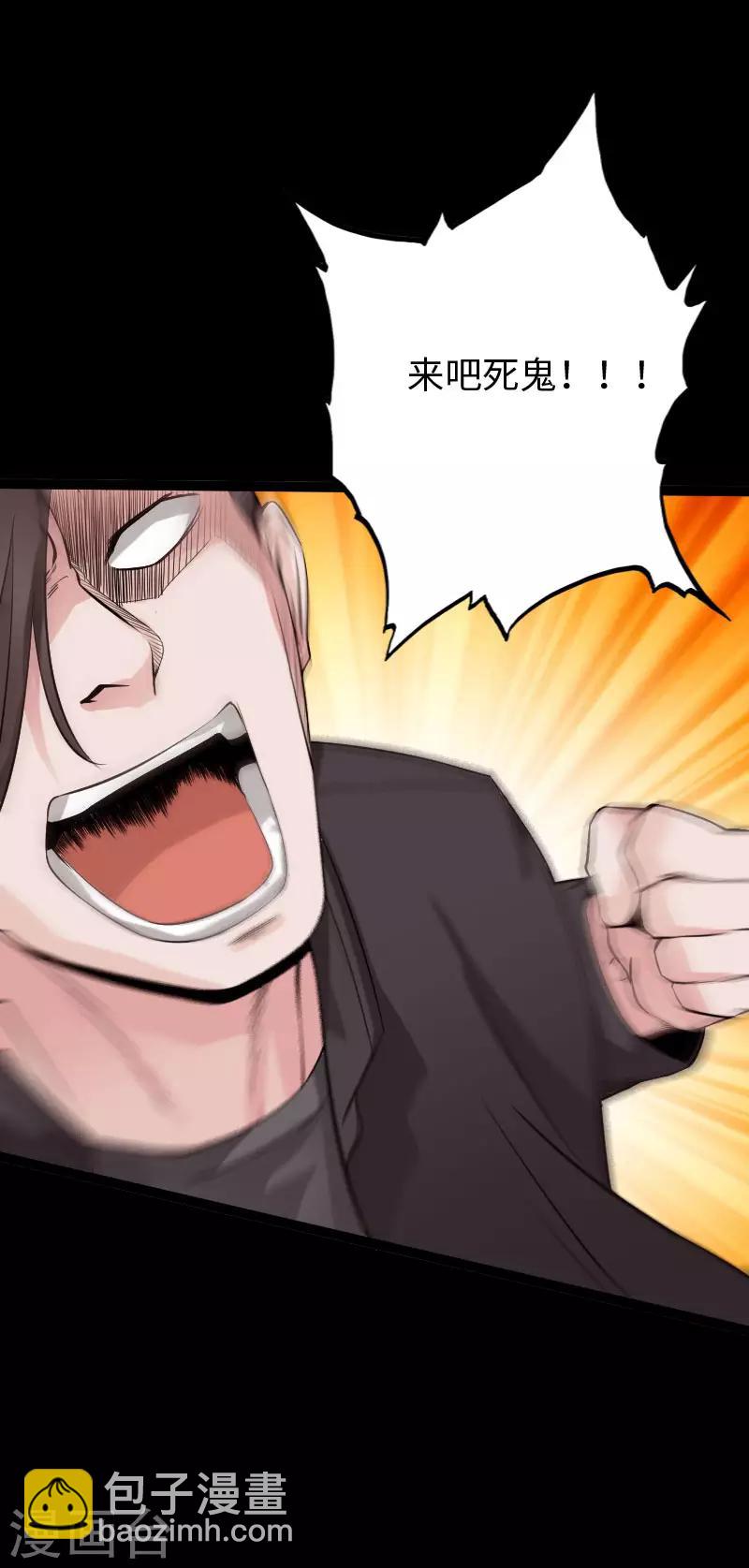 第108话 邪少逃亡-第113话