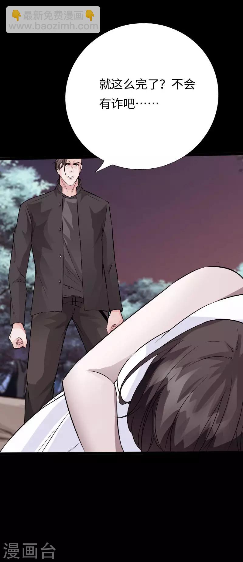 第108话 邪少逃亡-第113话