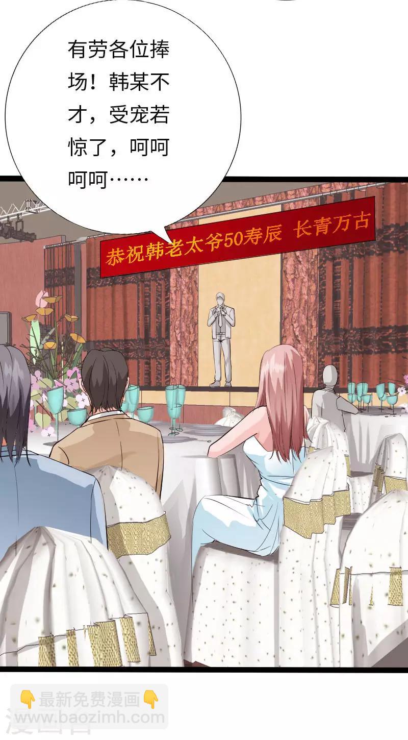 第110话 杀机暗藏-第115话