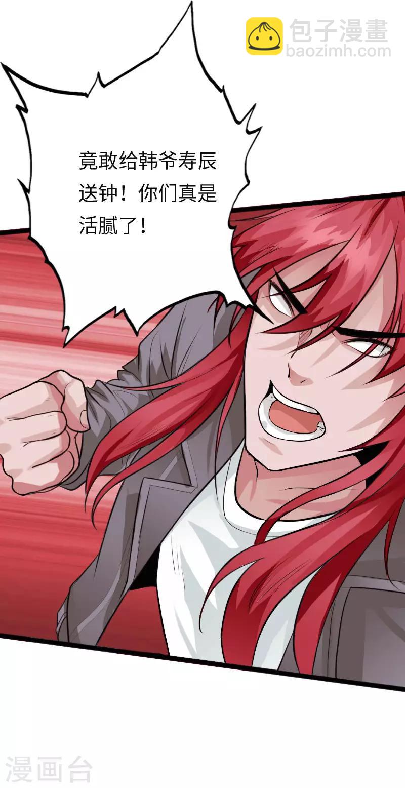 第110话 杀机暗藏-第115话