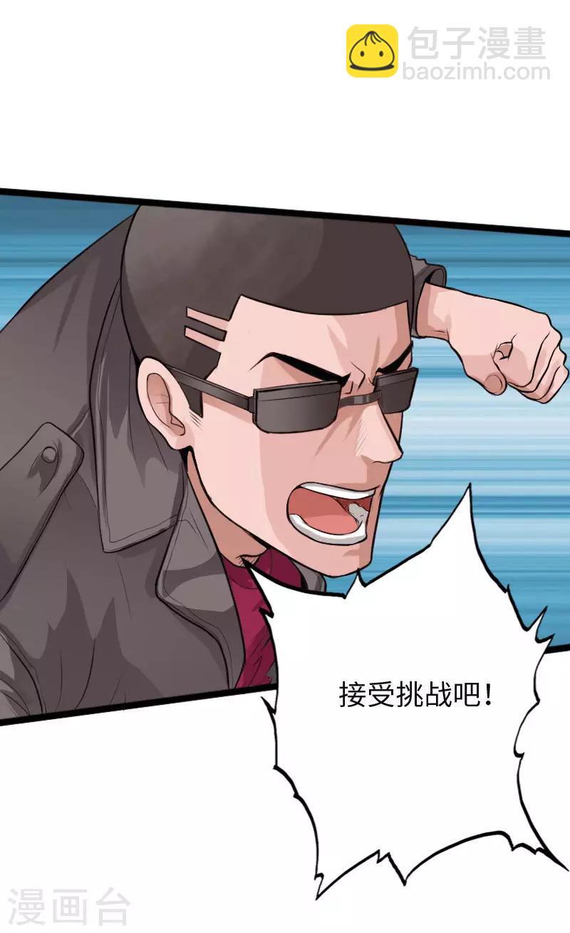 第110话 杀机暗藏-第115话