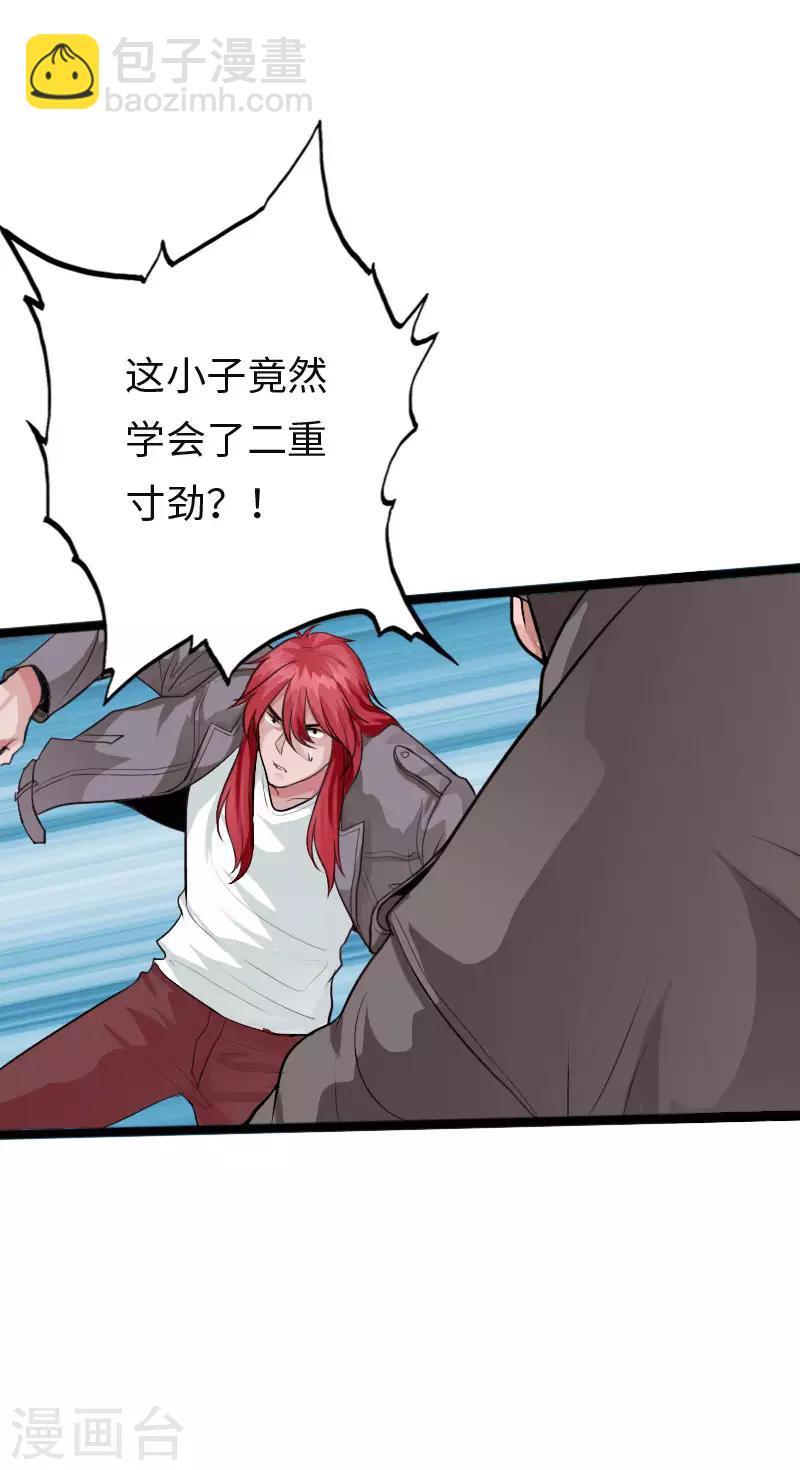 第110话 杀机暗藏-第115话