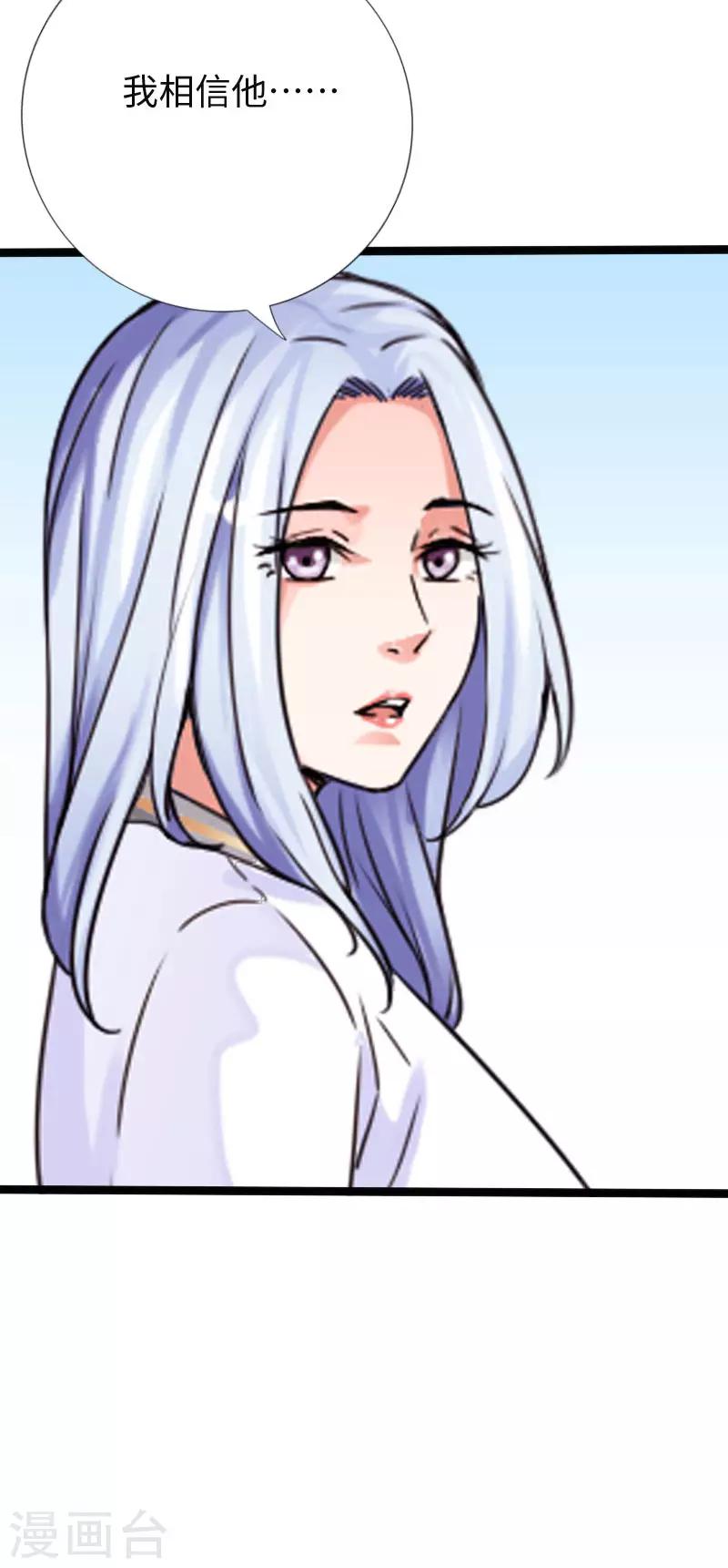 第110话 杀机暗藏-第115话