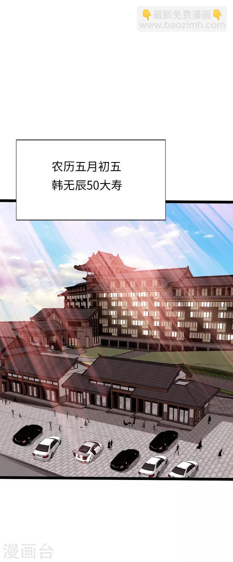 第110话 杀机暗藏-第115话