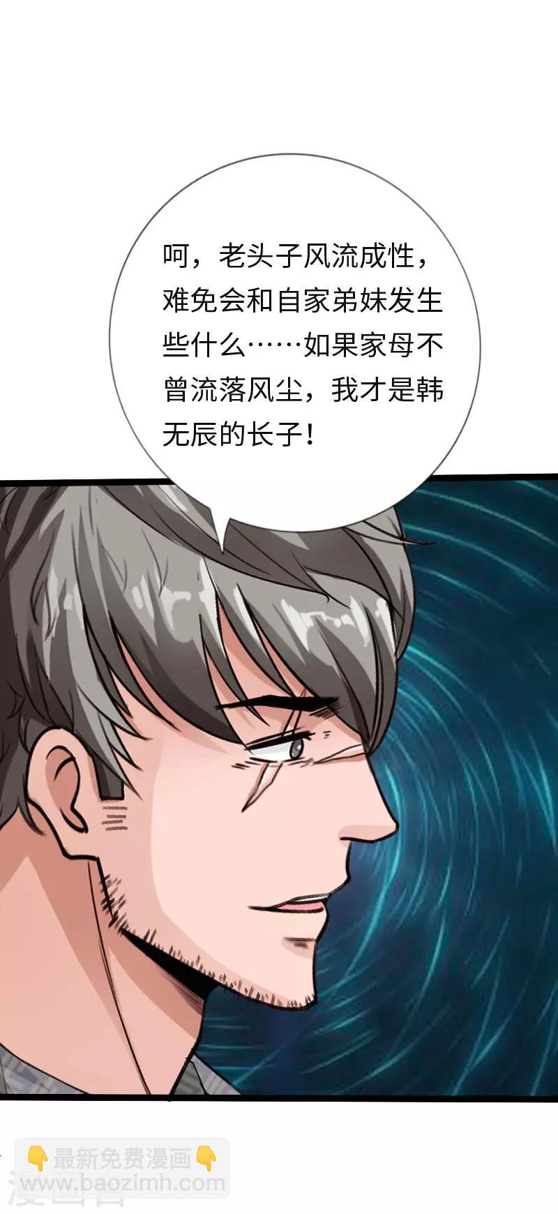 第110话 杀机暗藏-第115话