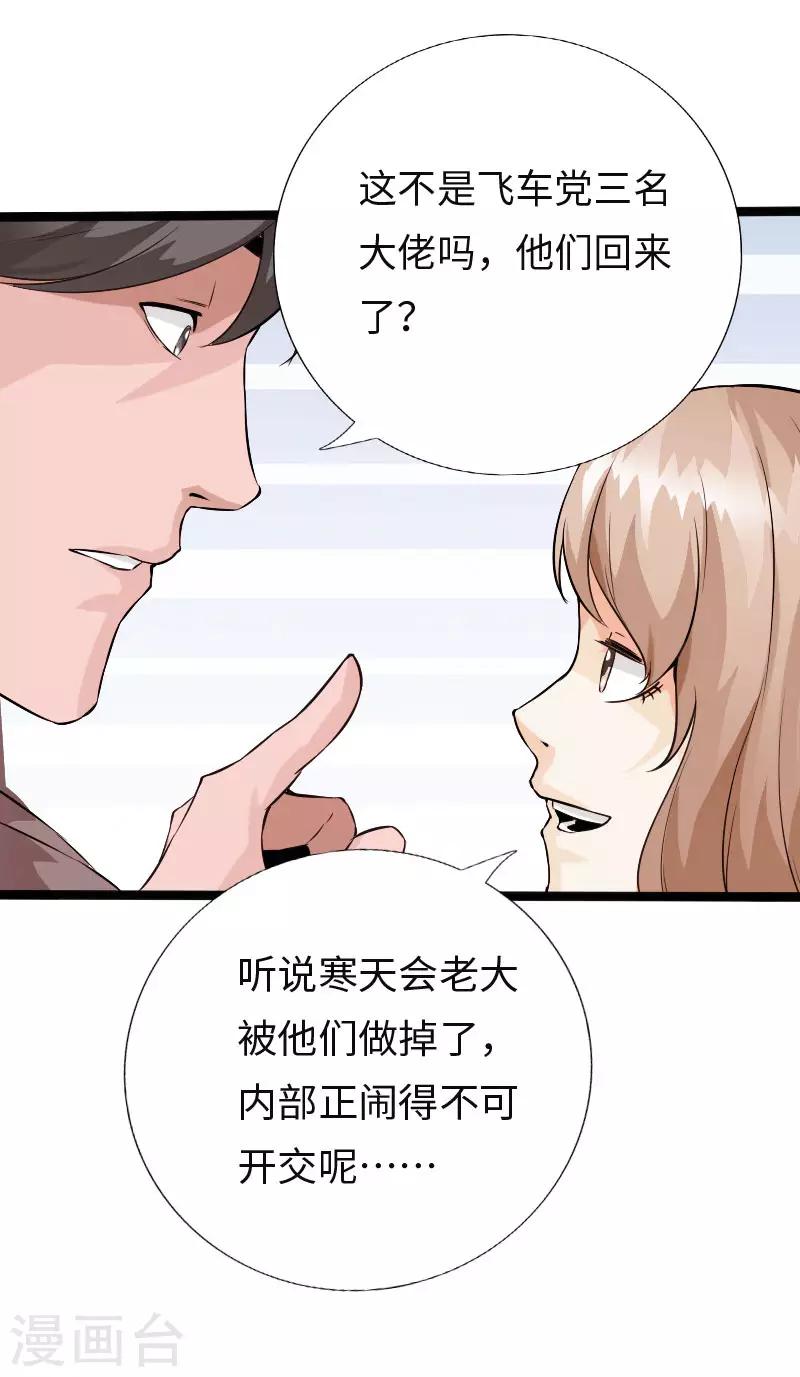 第112话 寿宴恶战2-第117话