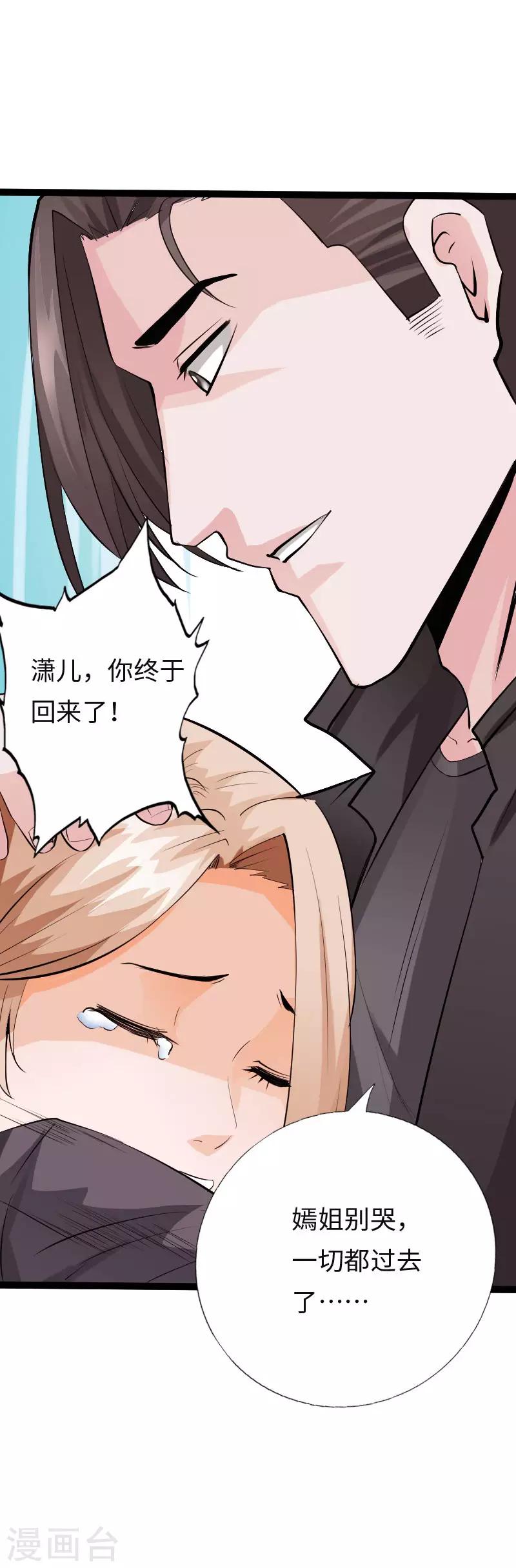 第112话 寿宴恶战2-第117话