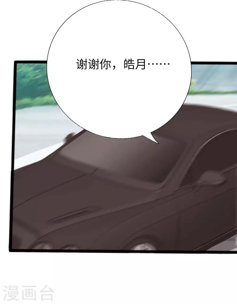 第112话 寿宴恶战2-第117话