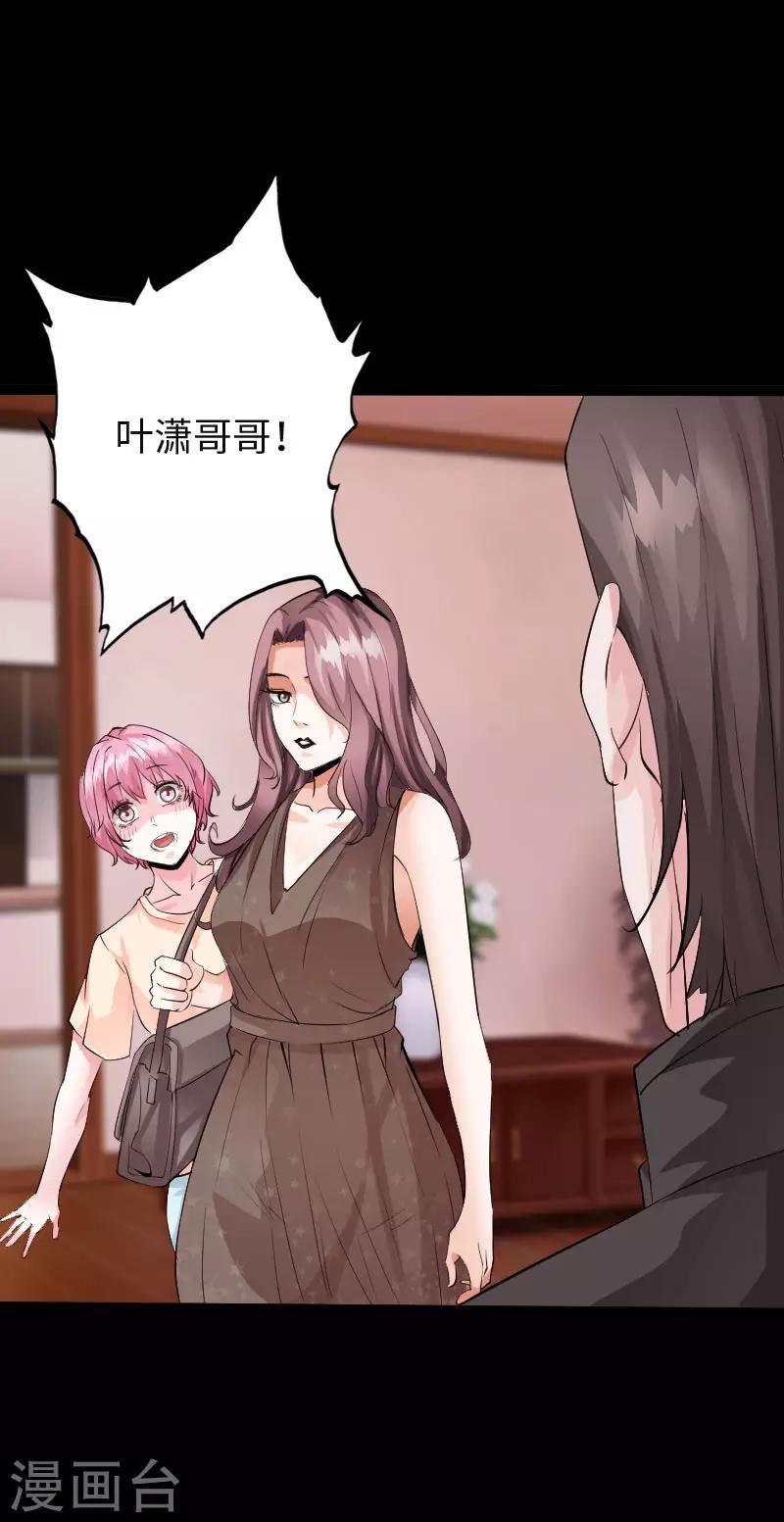 第112话 寿宴恶战2-第117话