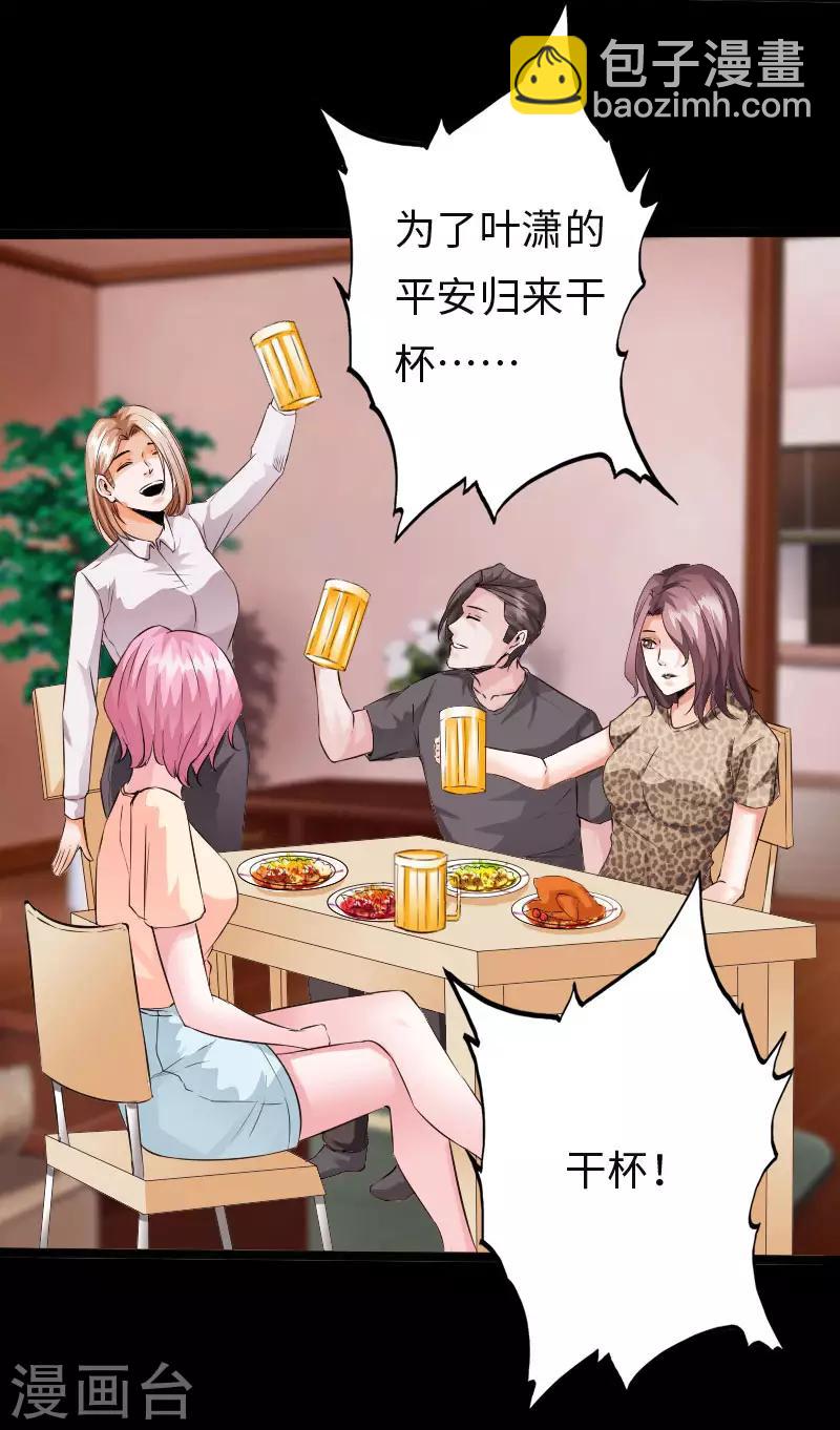 第112话 寿宴恶战2-第117话