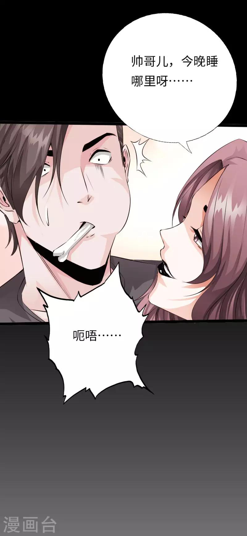 第112话 寿宴恶战2-第117话