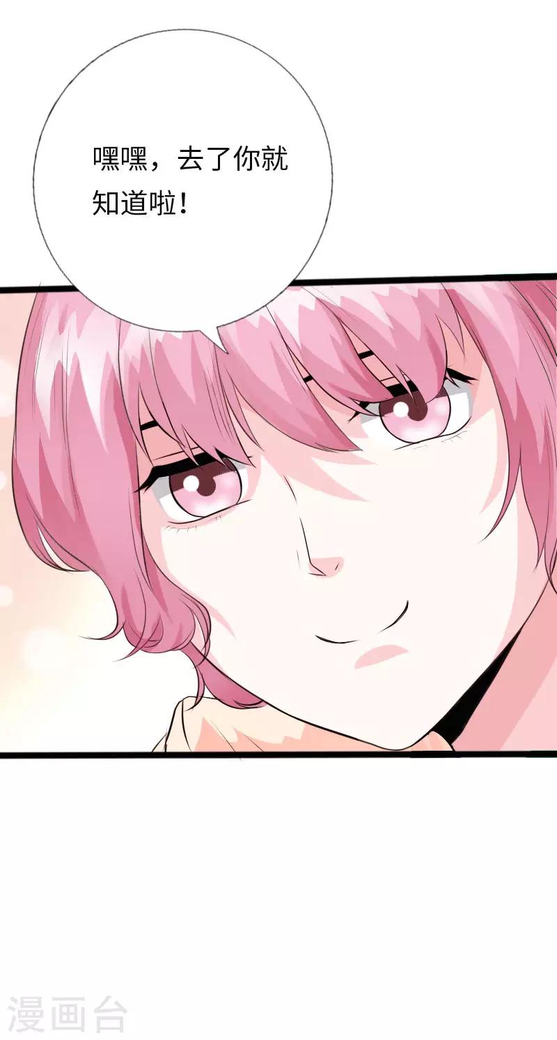 第112话 寿宴恶战2-第117话