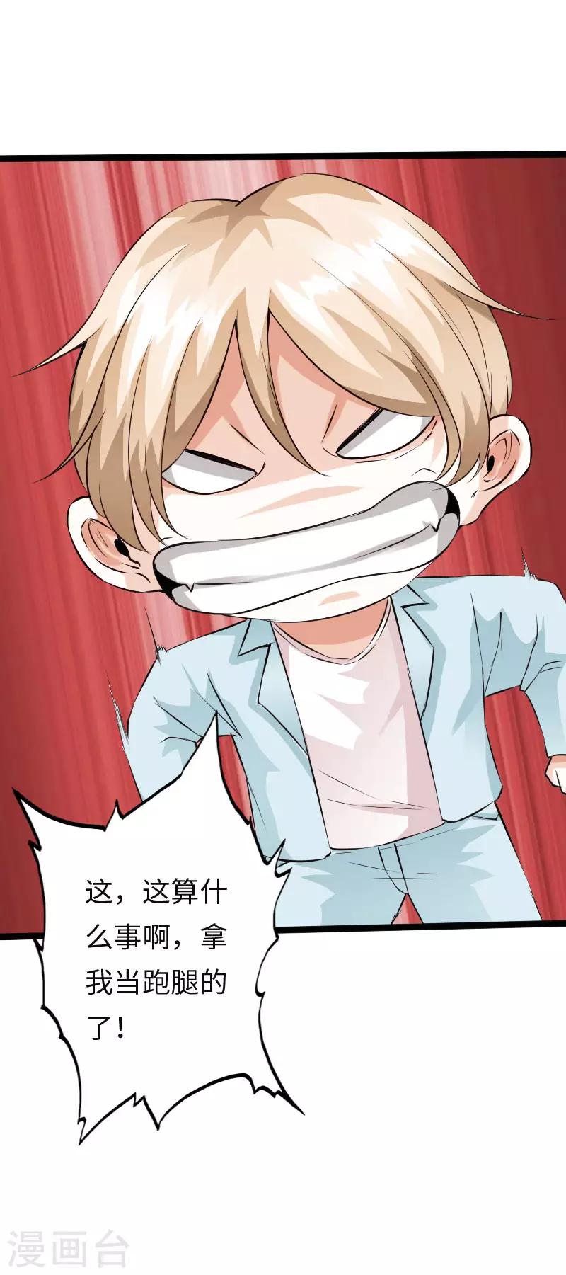 第112话 寿宴恶战2-第117话