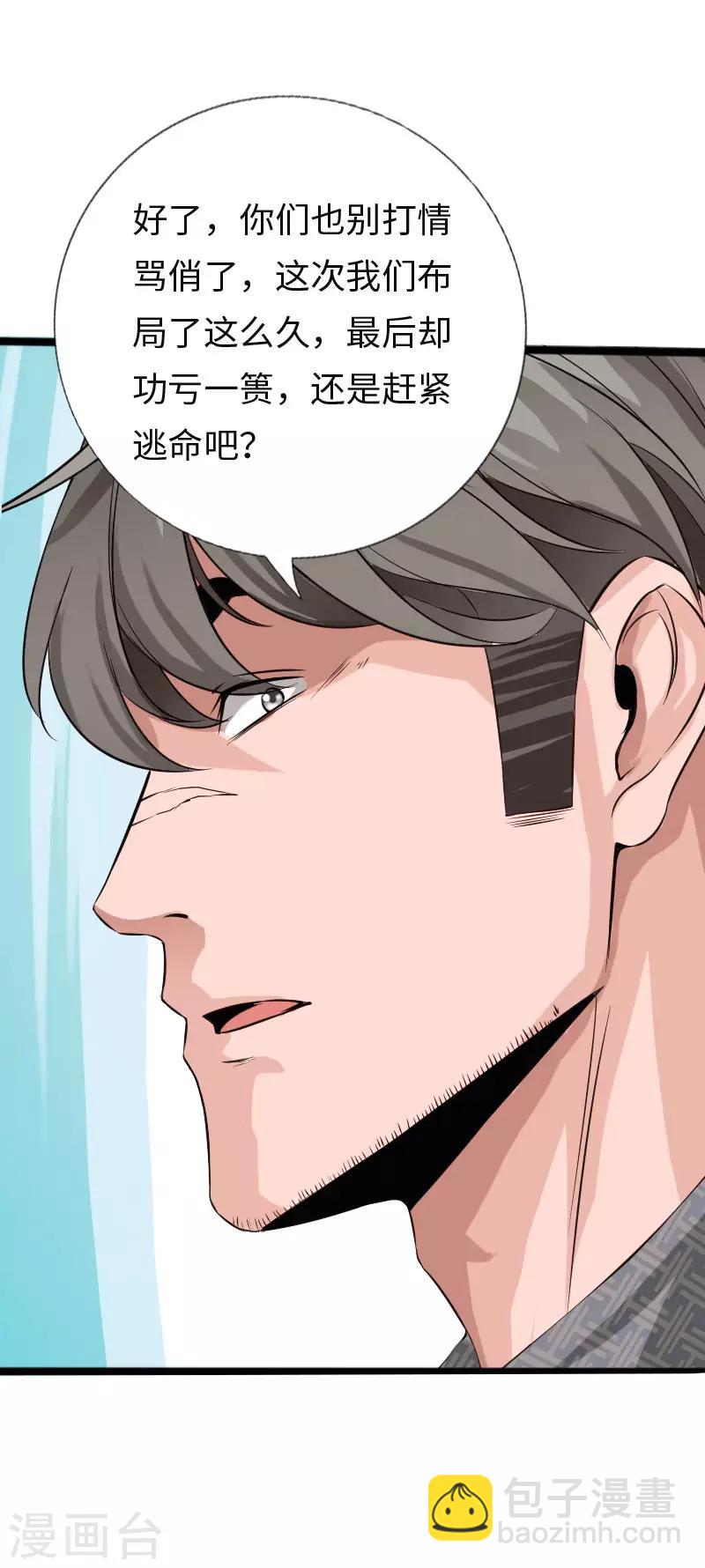 第112话 寿宴恶战2-第117话