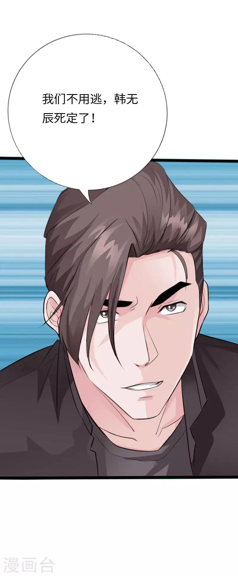 第112话 寿宴恶战2-第117话