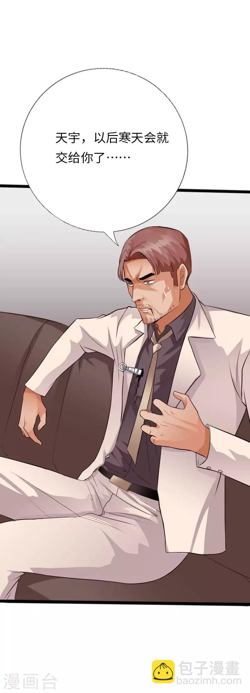 第112话 寿宴恶战2-第117话