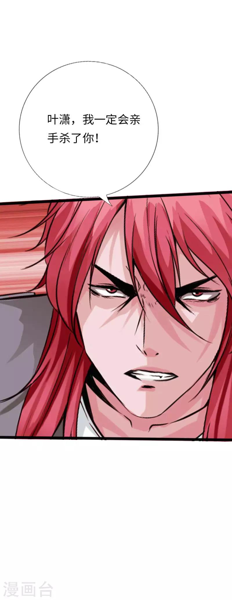 第112话 寿宴恶战2-第117话