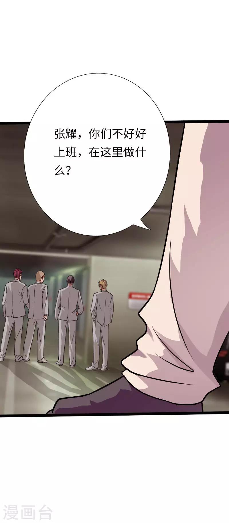 第114话 东山再起-第119话