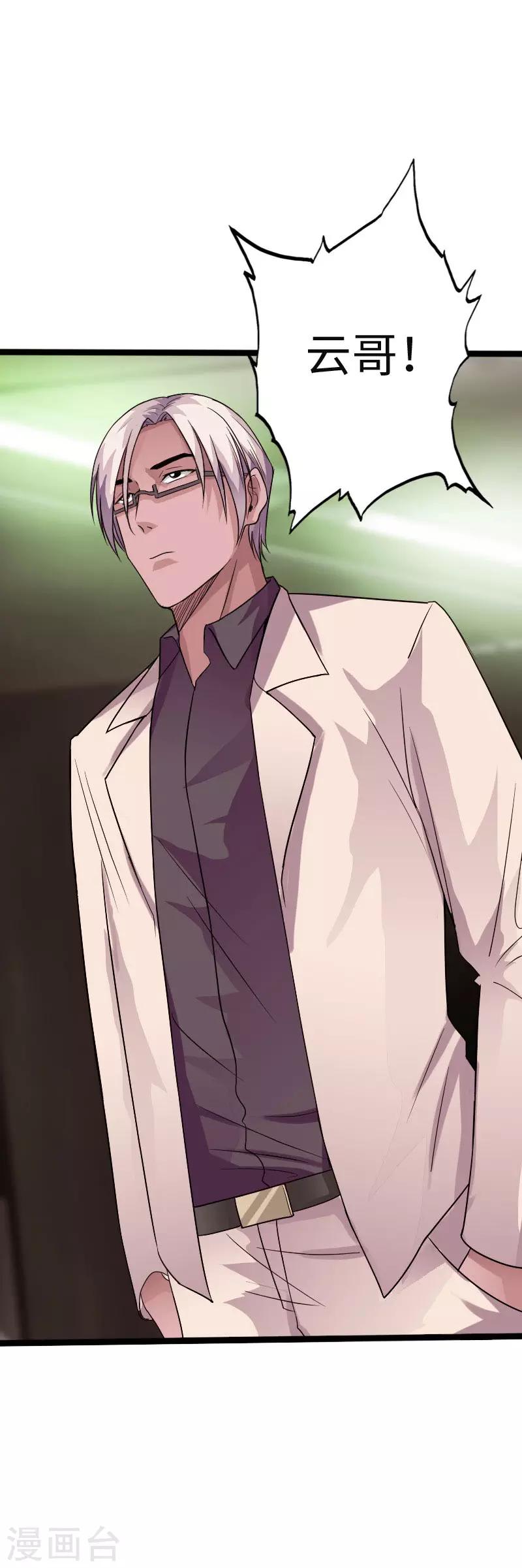 第114话 东山再起-第119话