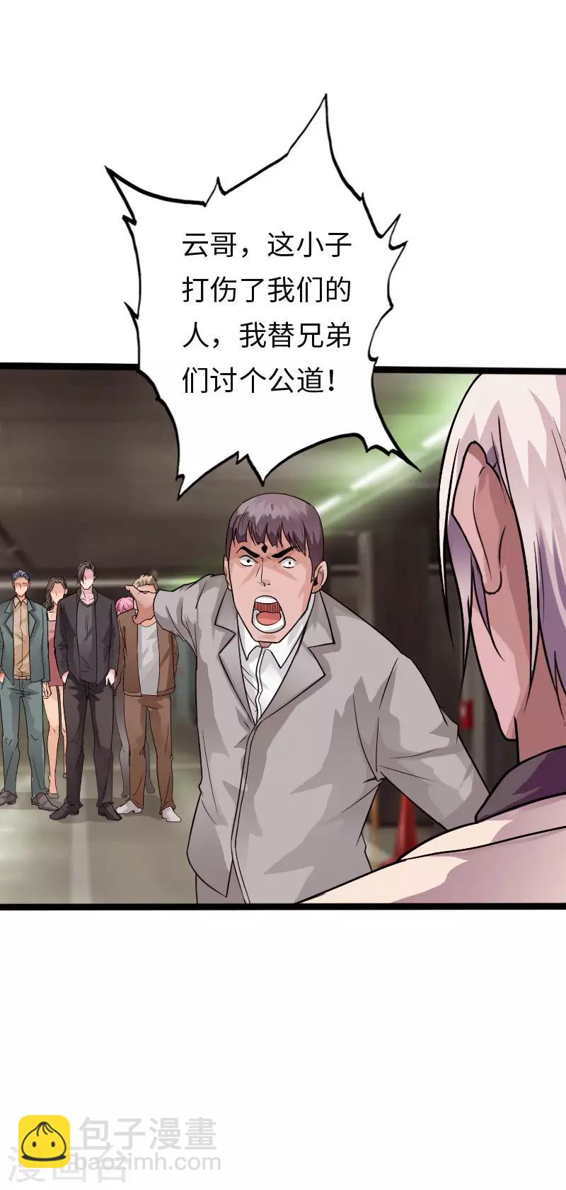 第114话 东山再起-第119话