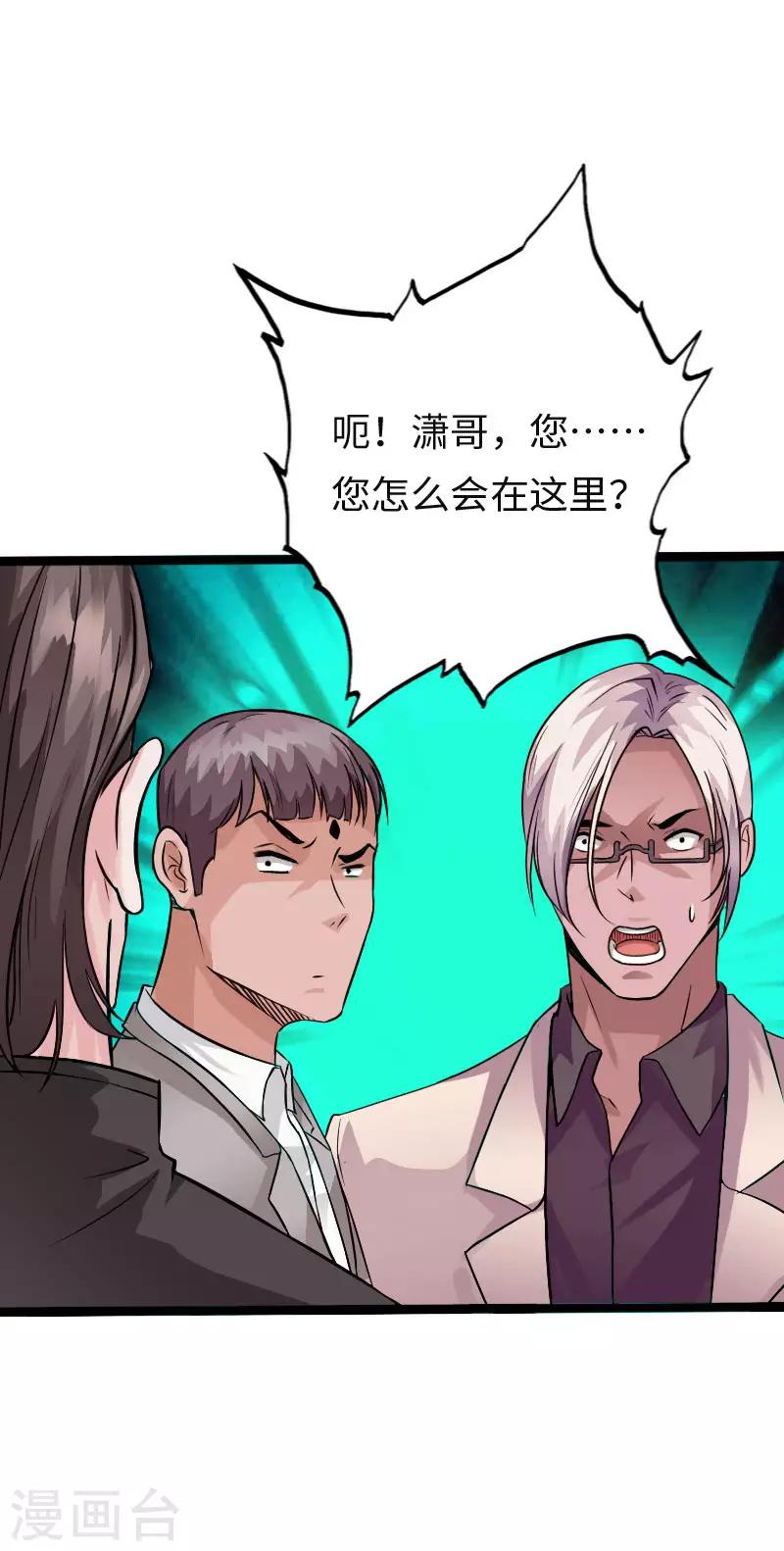 第114话 东山再起-第119话