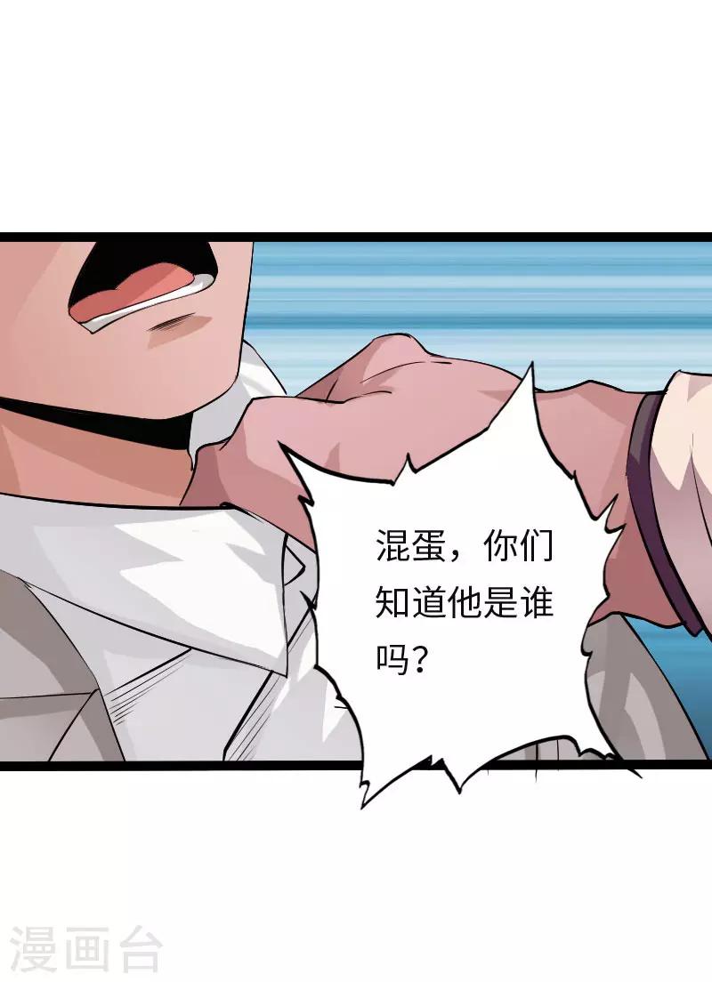 第114话 东山再起-第119话